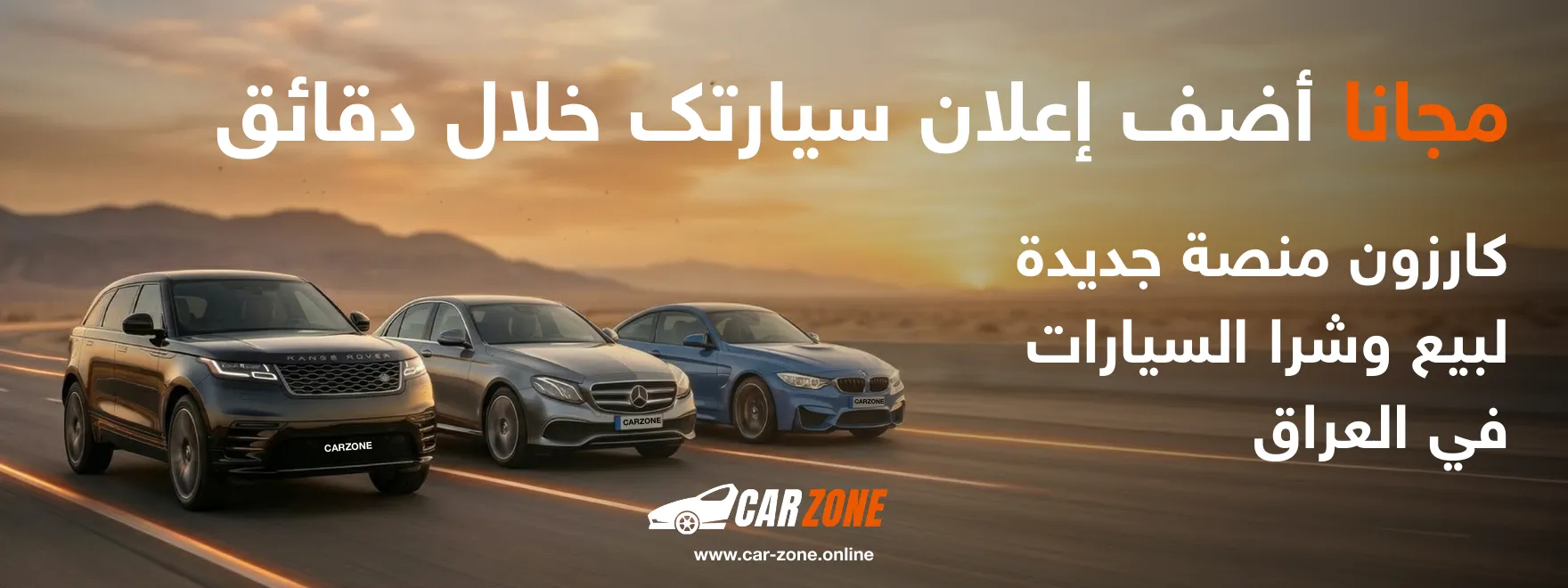 Carzone — Iraq's Car Marketplace