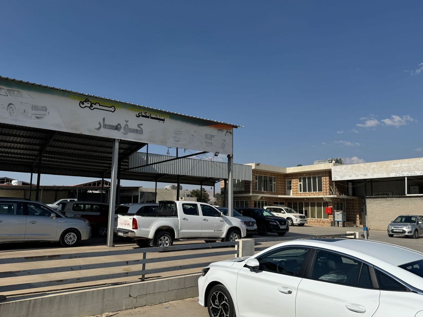 پێشانگای کۆمار