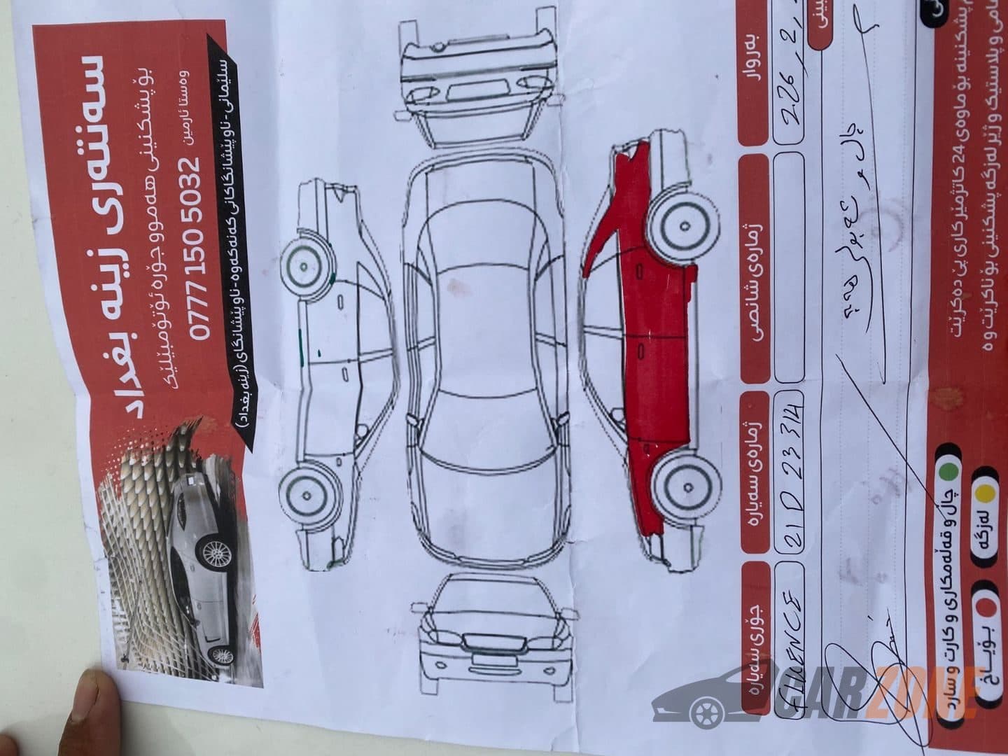 2015 ڕینۆ فلوانس thumbnail 7